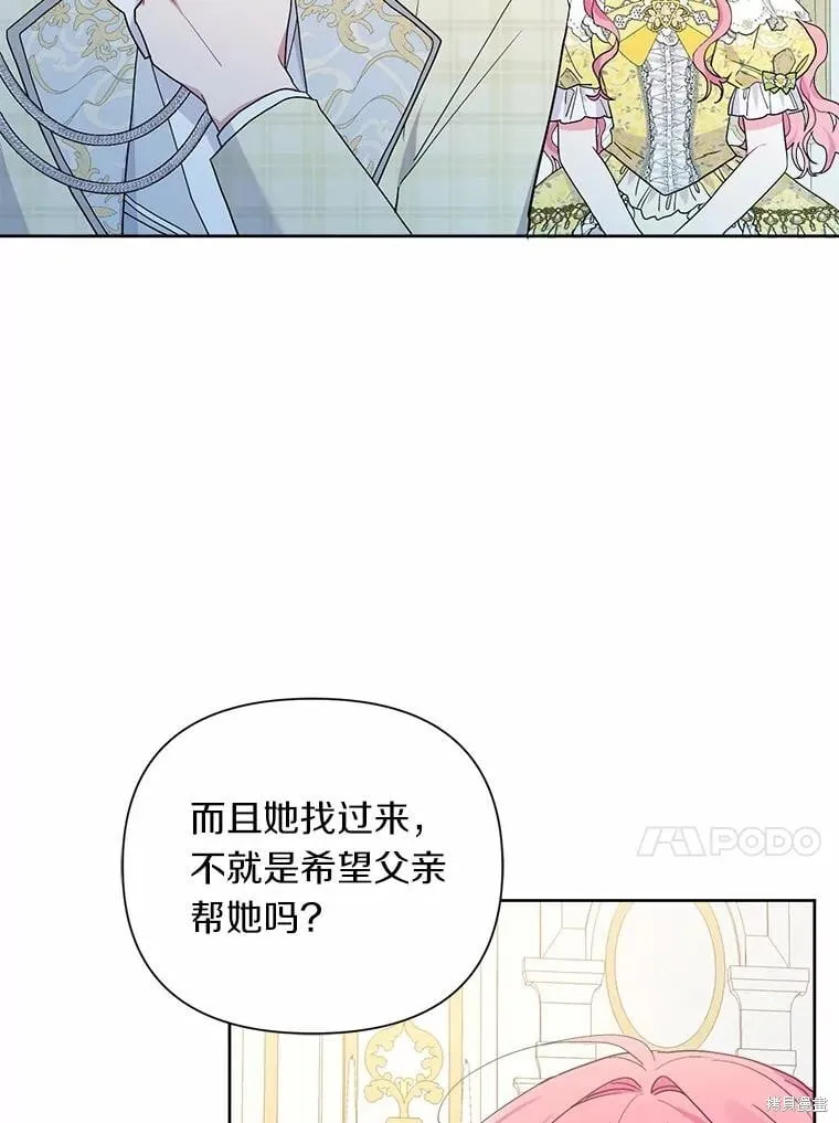 第61话 第76页