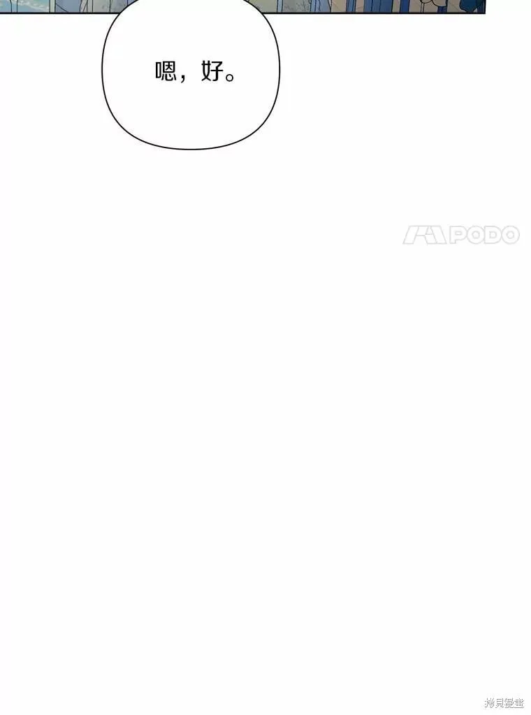 第61话 第86页