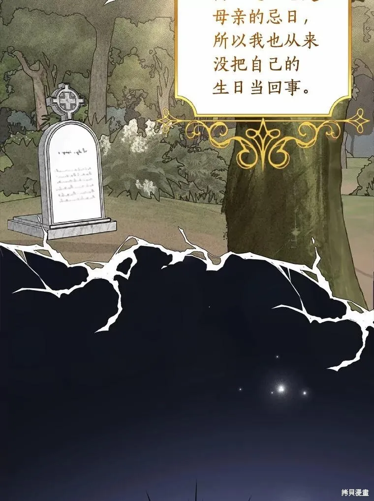 第61话 第94页