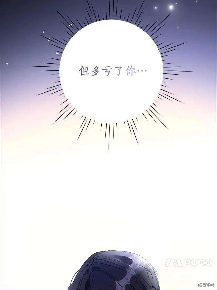 第61话 第95页