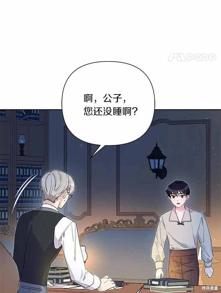 第62话 第4页
