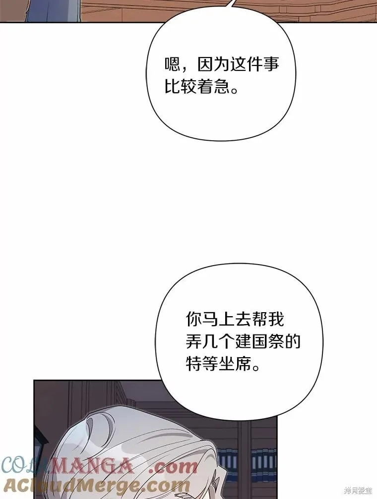 第62话 第5页