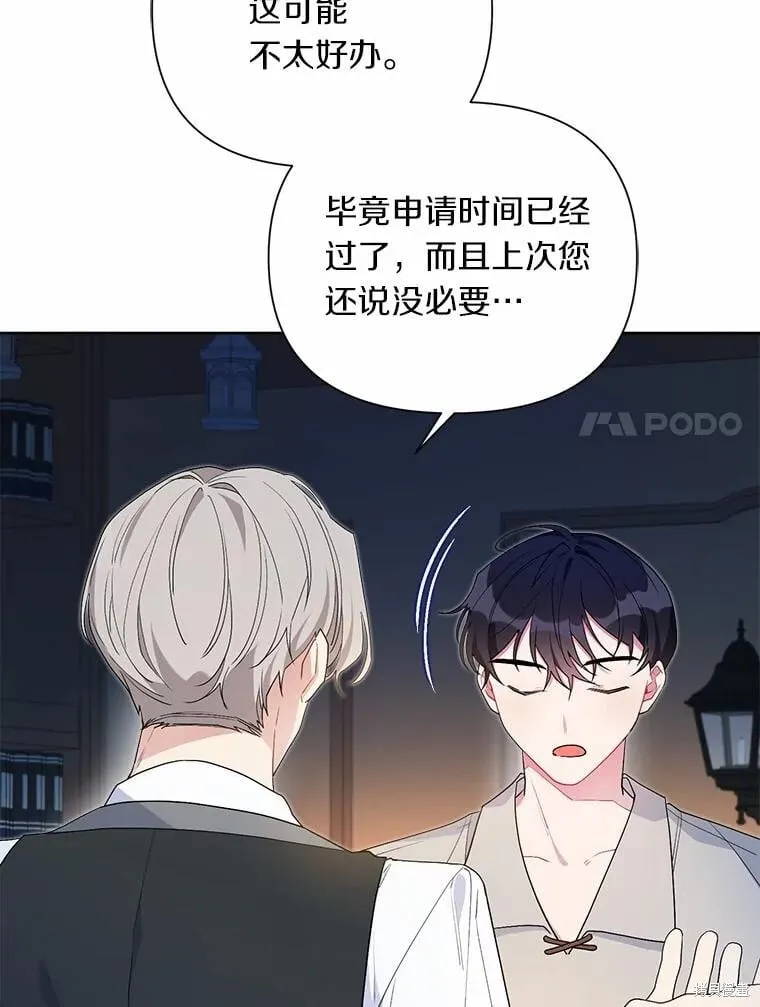 第62话 第7页