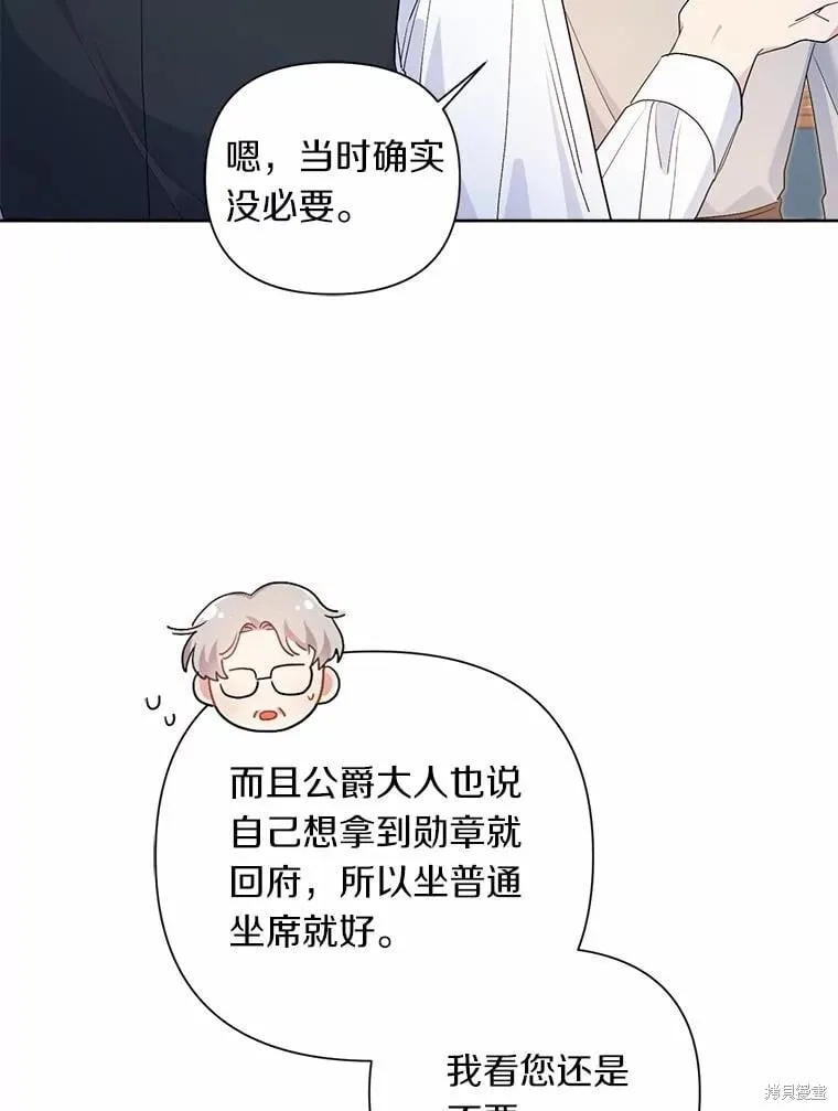 第62话 第8页