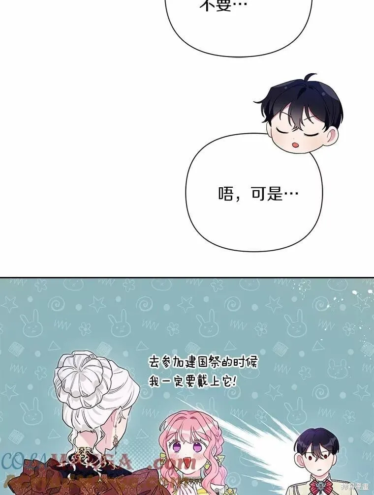 第62话 第9页