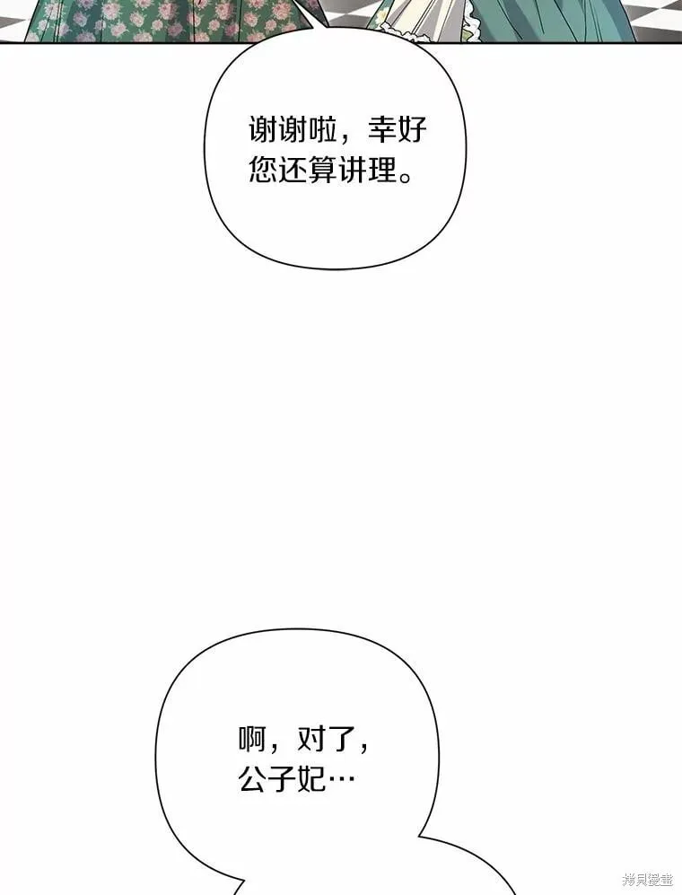 第62话 第67页