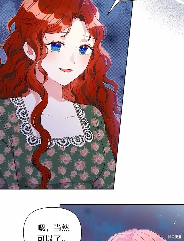 第62话 第70页