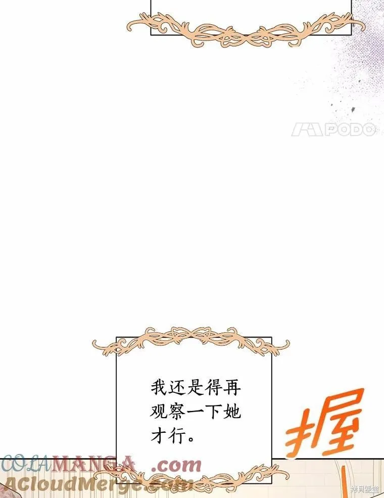 第62话 第81页