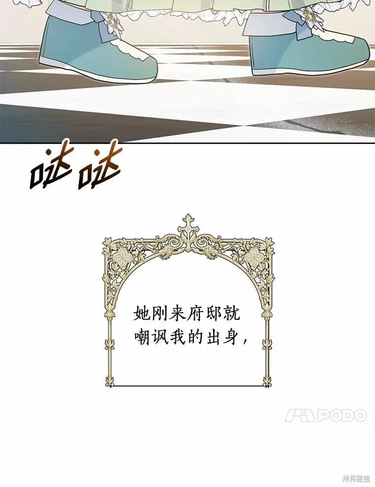 第62话 第87页