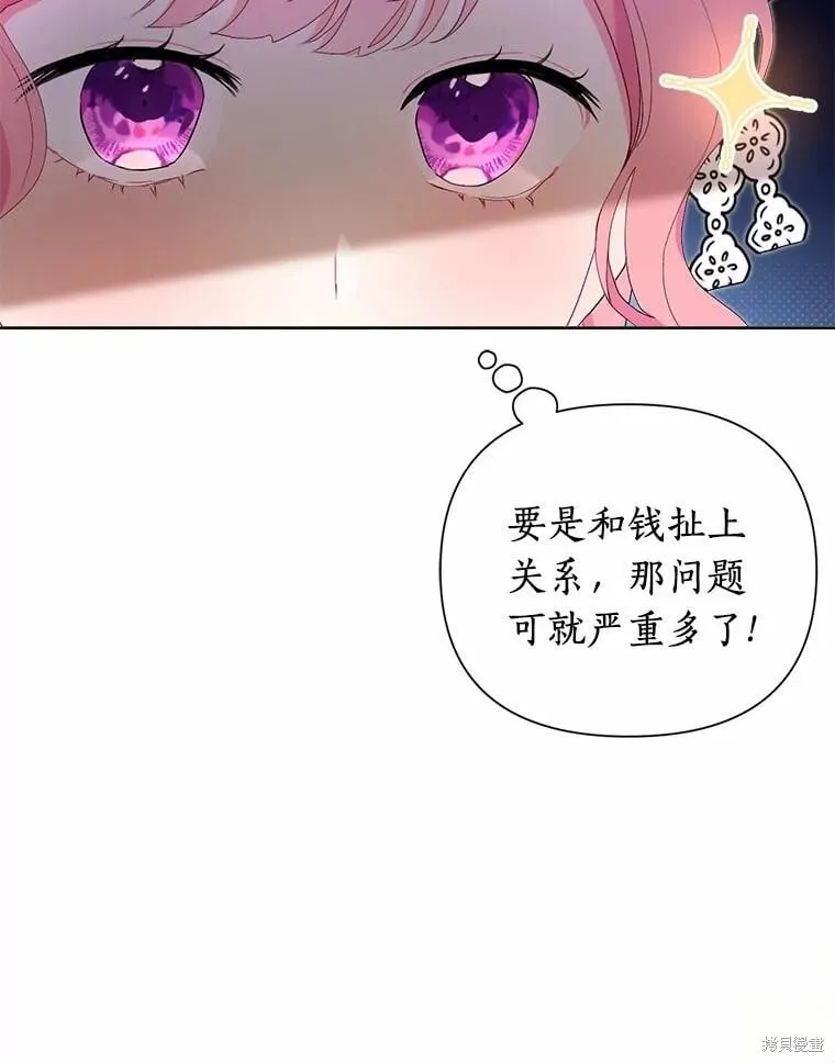 第63话 第56页