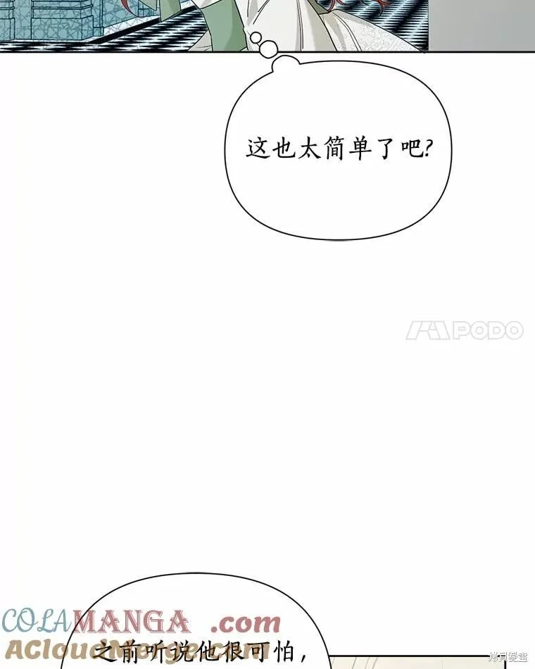 第63话 第65页