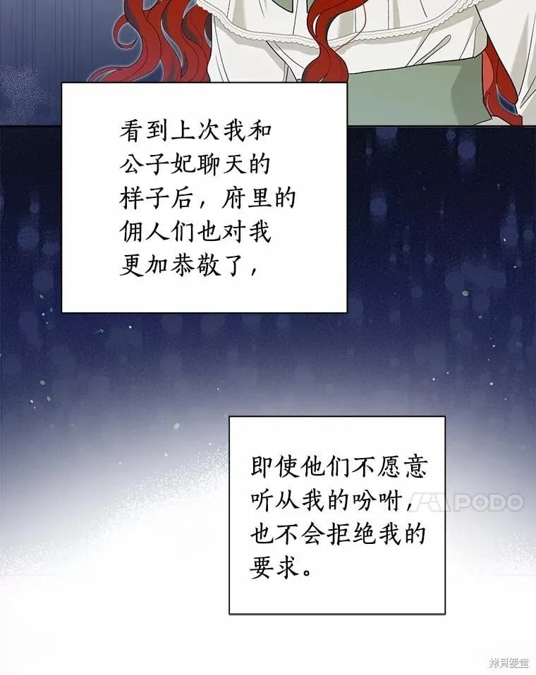 第63话 第75页