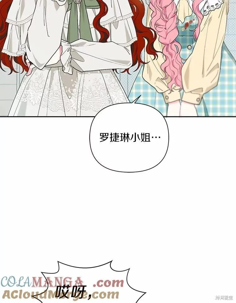 第63话 第77页