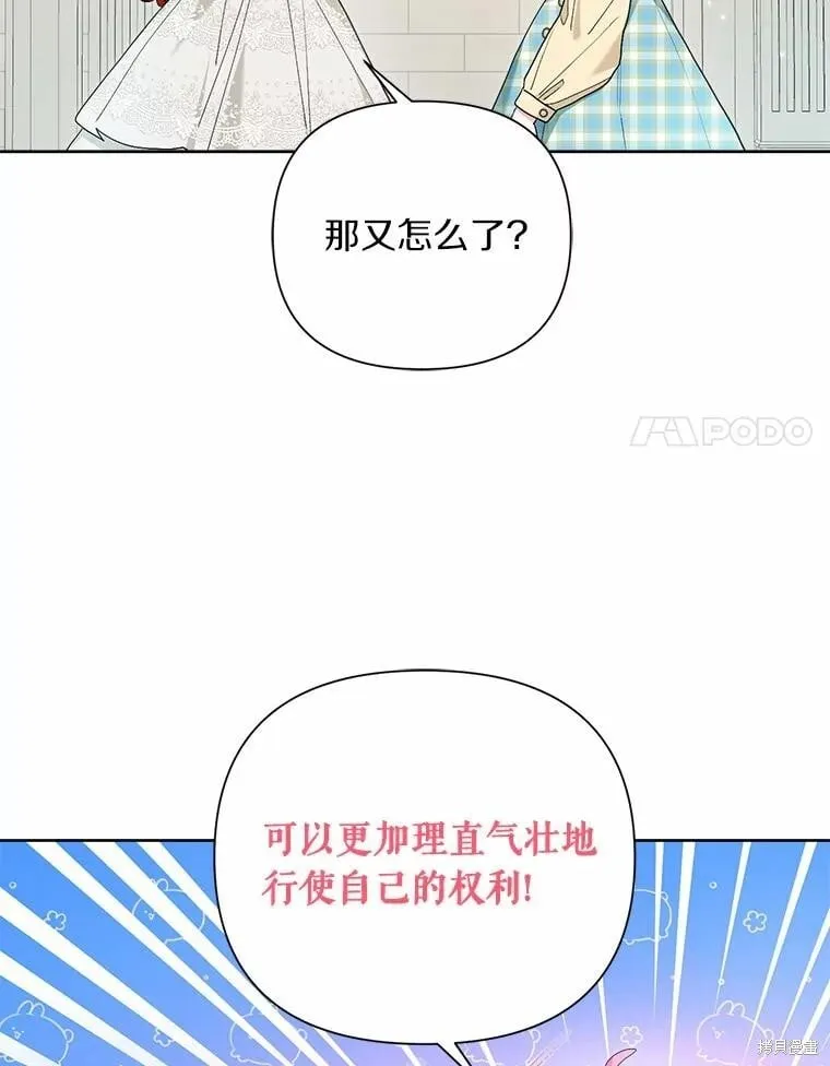 第63话 第82页