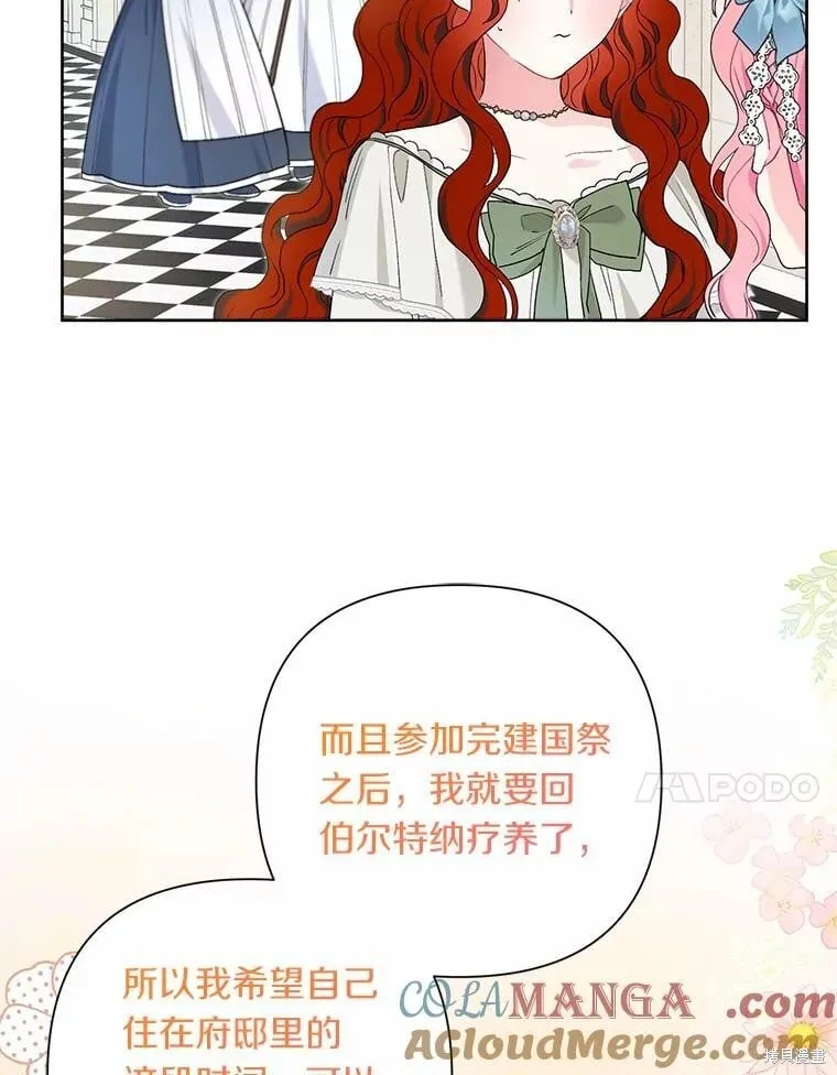 第63话 第85页