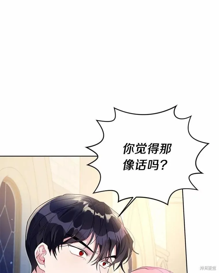 第64话 第3页