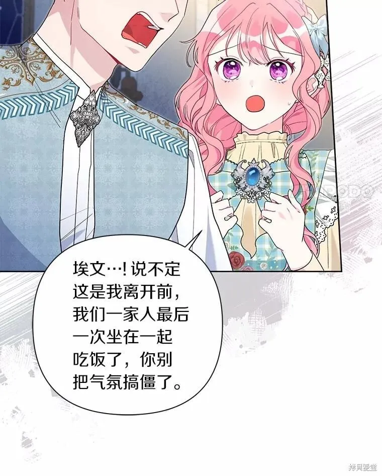 第64话 第4页