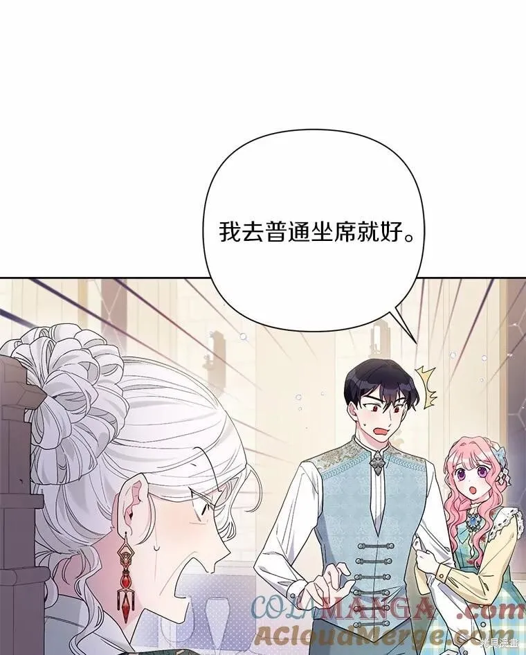 第64话 第5页