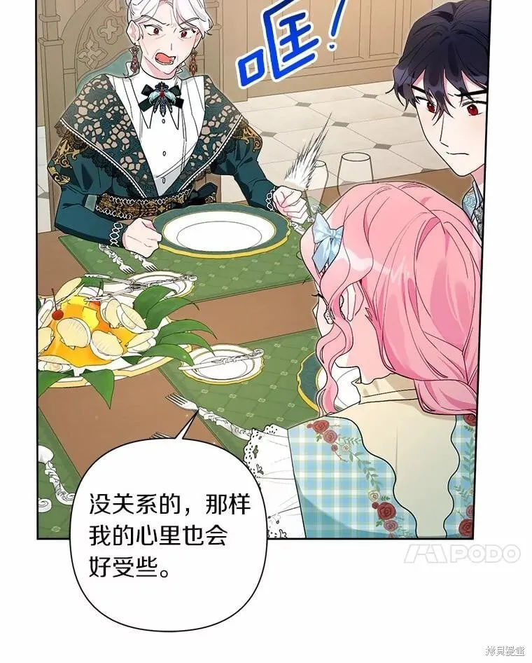 第64话 第7页