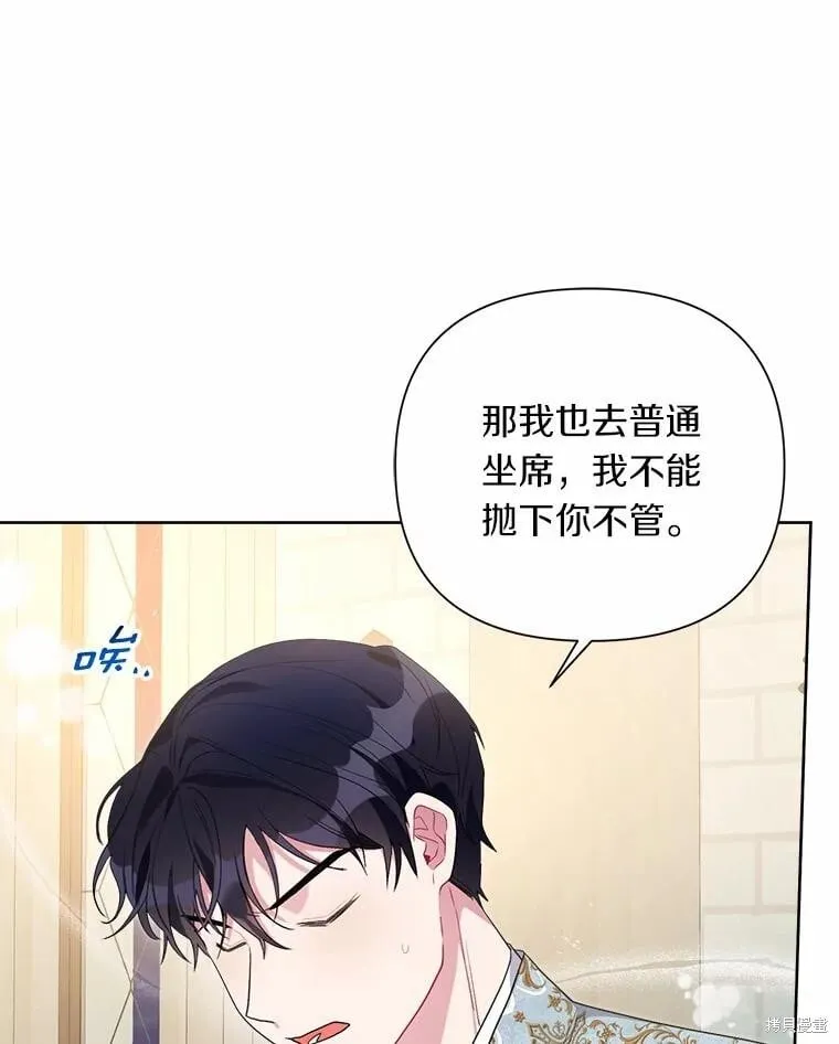 第64话 第8页
