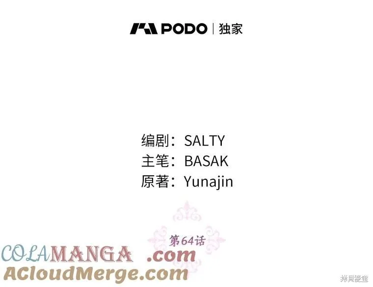 第64话 第13页