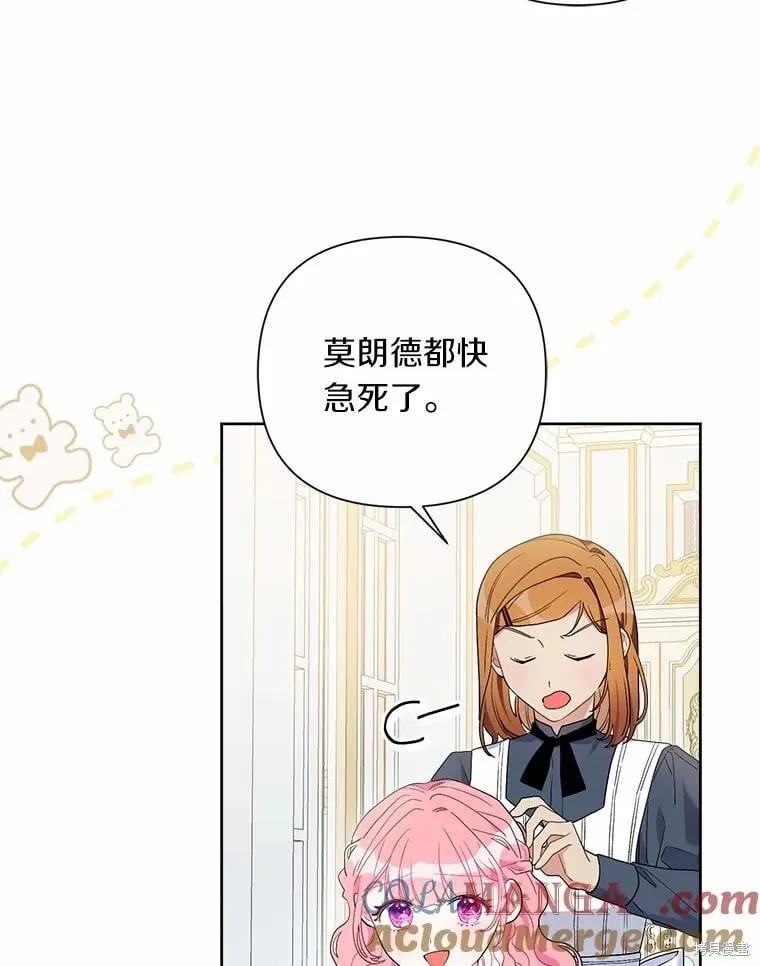 第64话 第17页