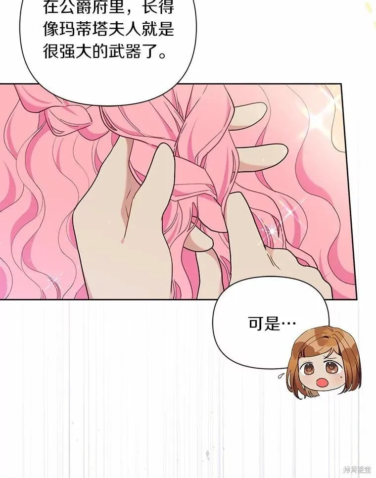 第64话 第19页