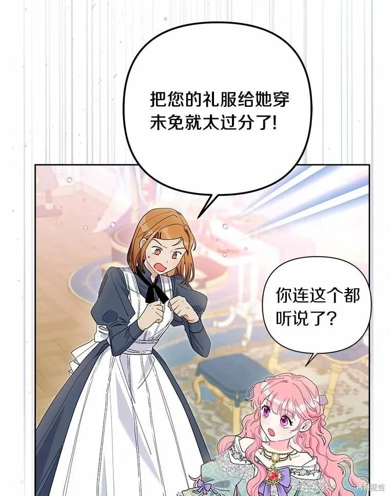 第64话 第20页