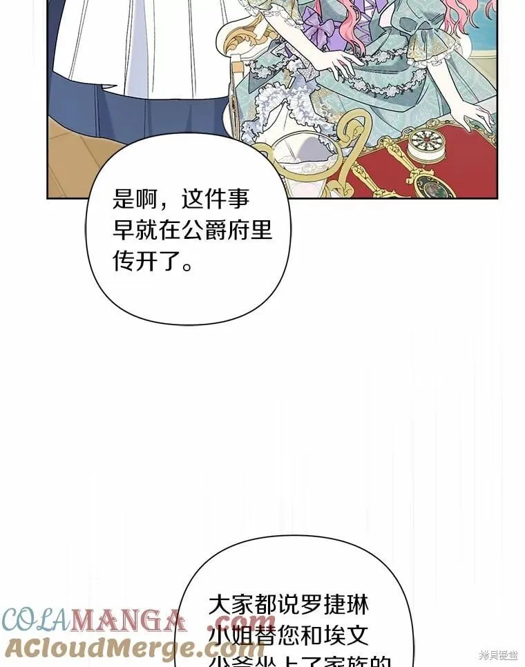 第64话 第21页