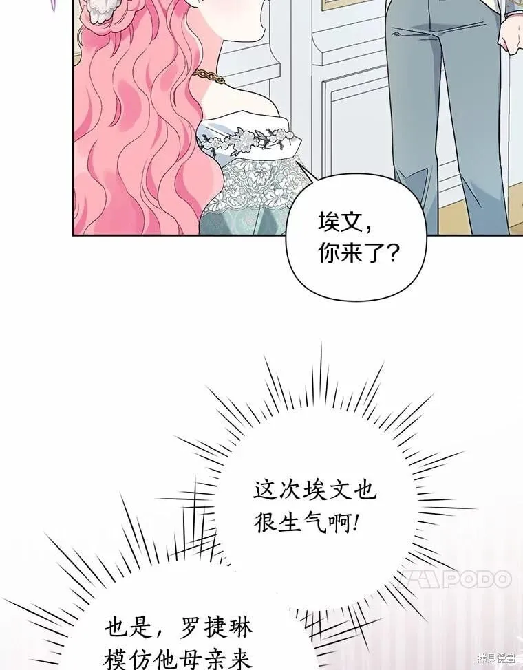 第64话 第28页