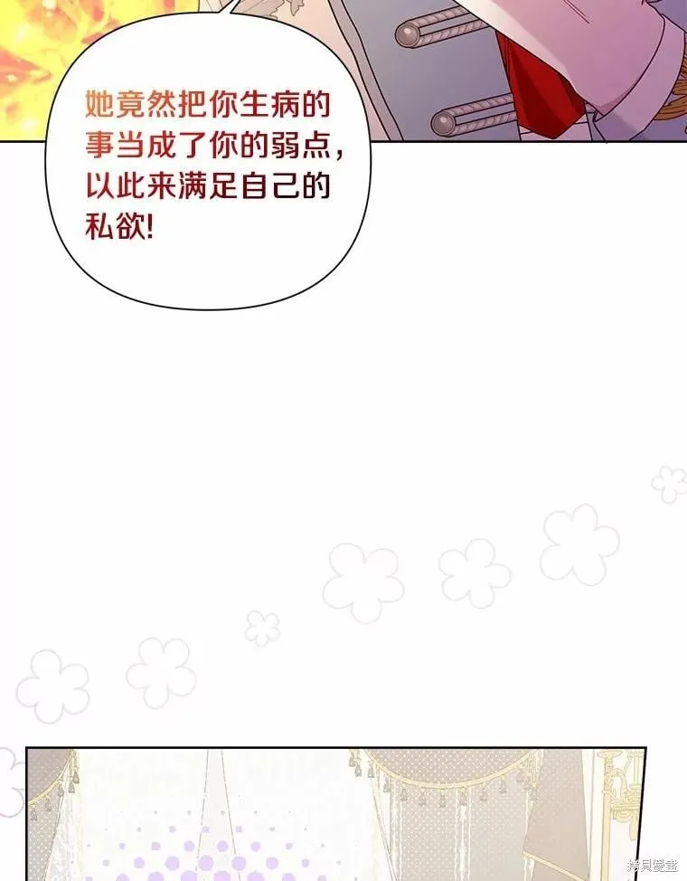 第64话 第30页