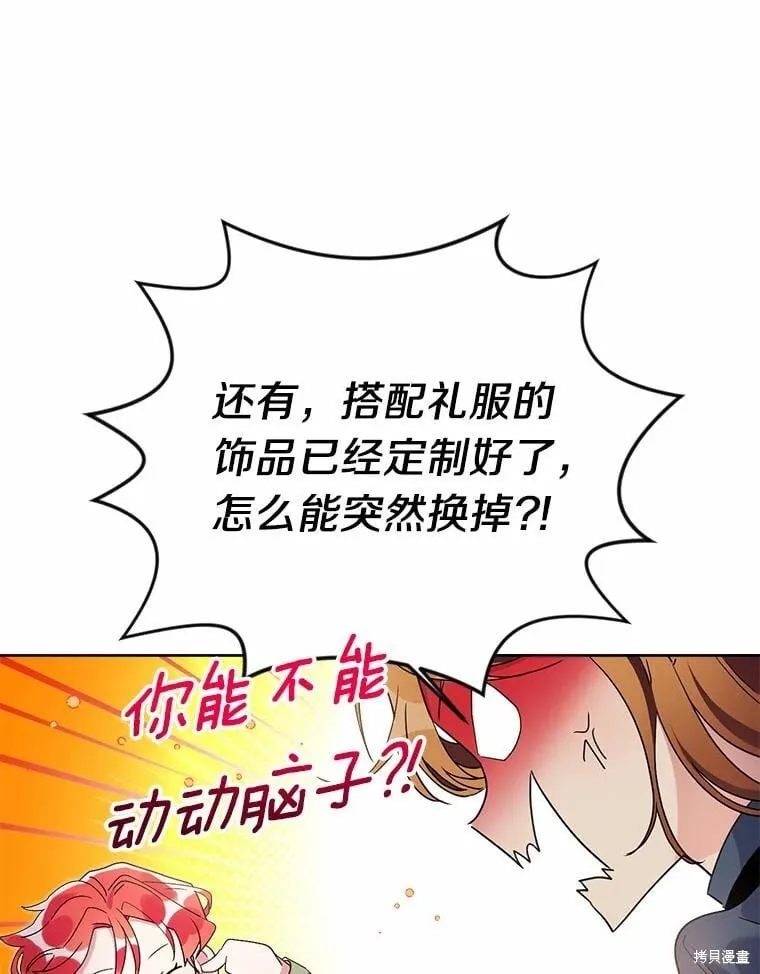 第64话 第34页