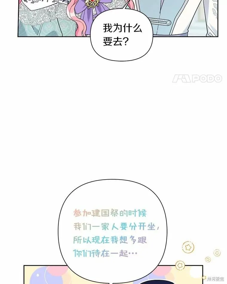 第64话 第42页