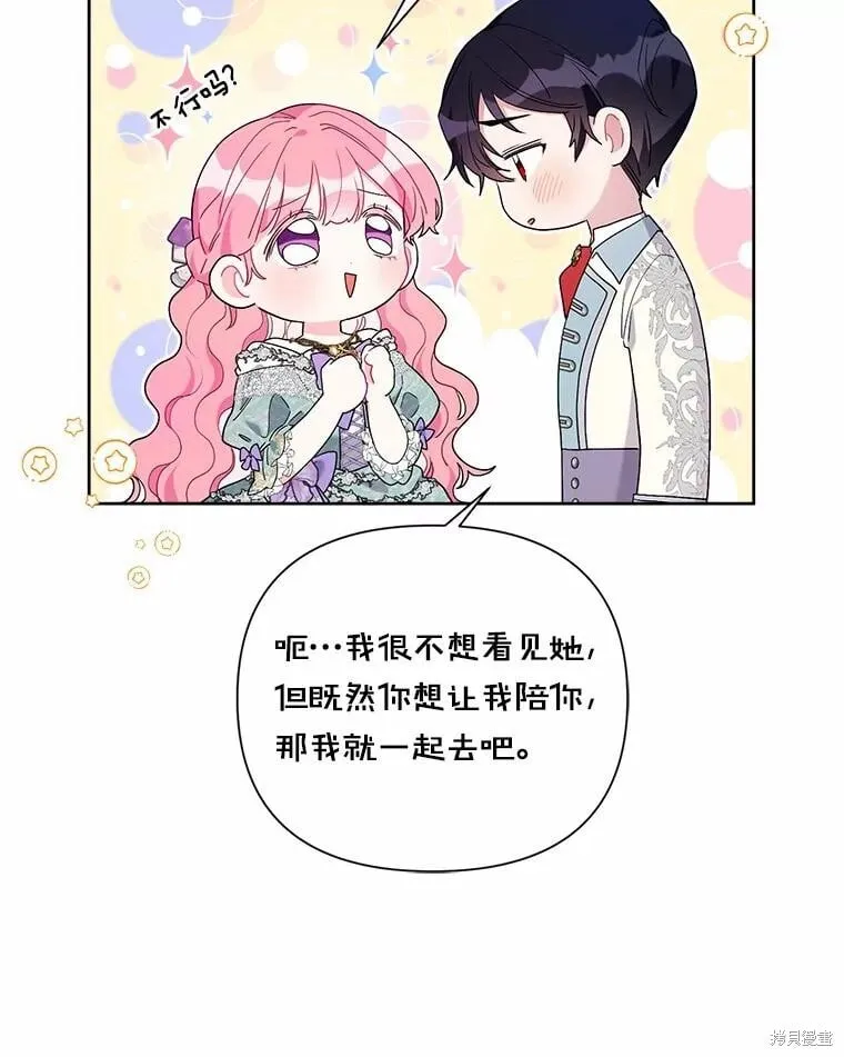第64话 第43页