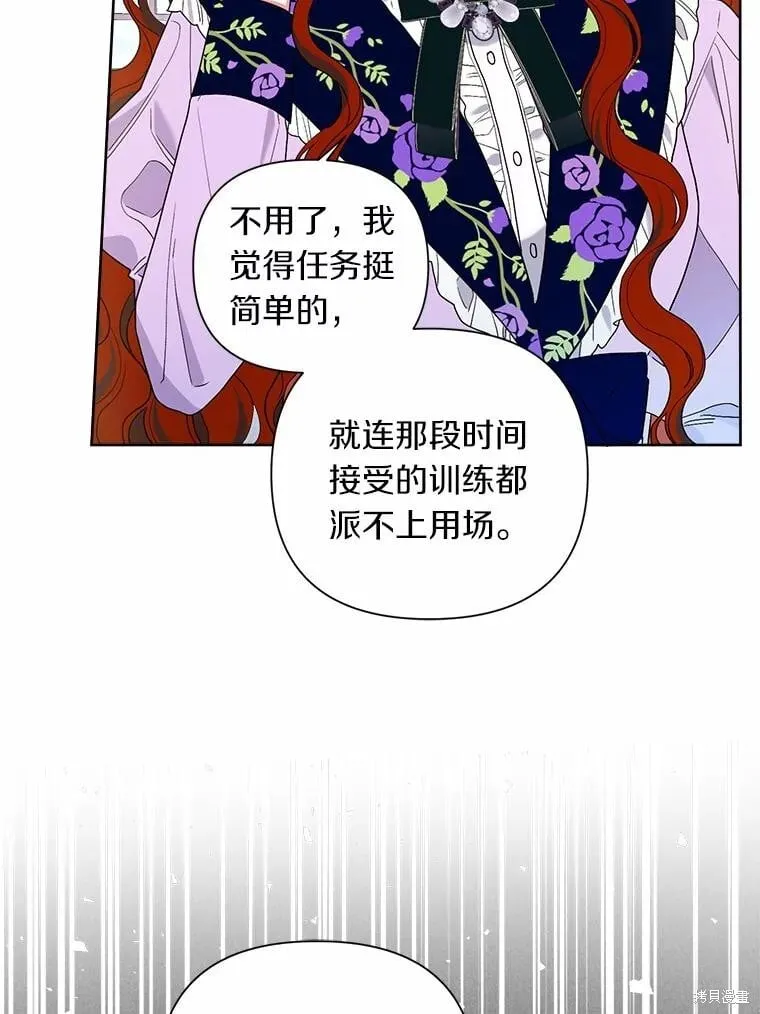 第64话 第67页