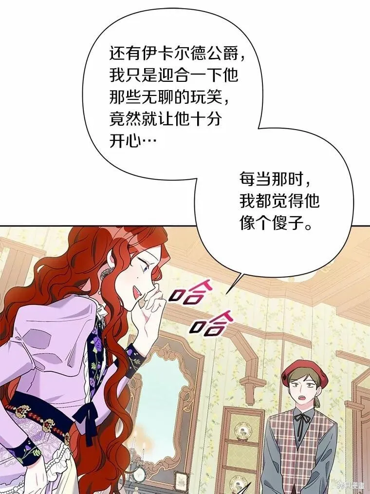 第64话 第75页