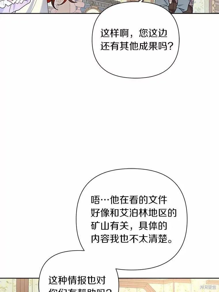第64话 第76页