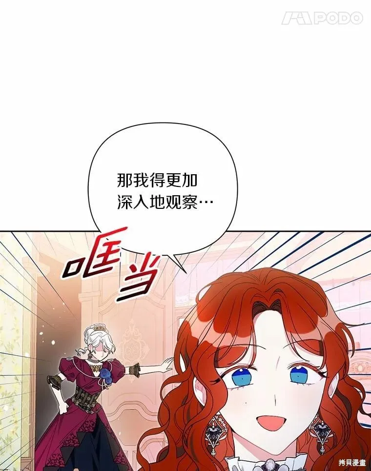 第64话 第78页