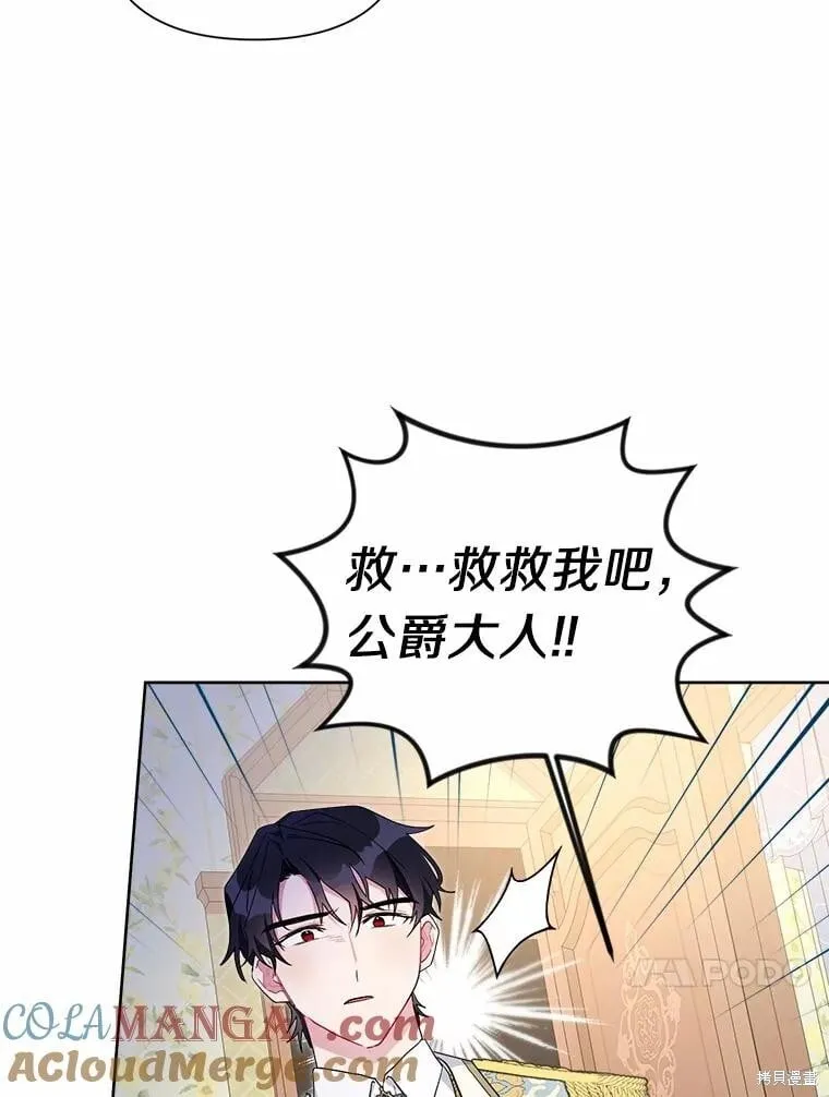 第64话 第97页