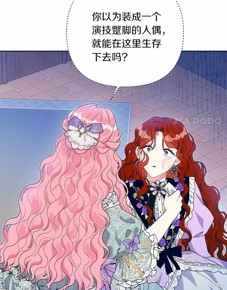 第64话 第104页