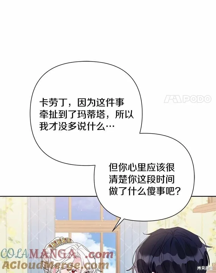 第65话 第4页