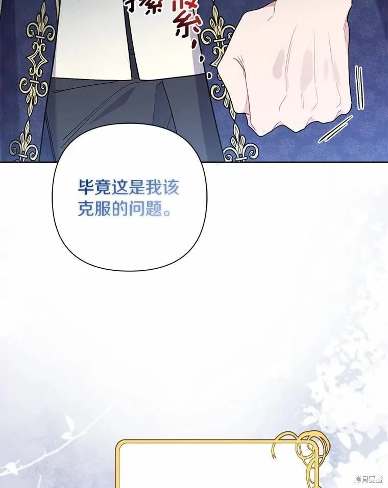 第65话 第8页
