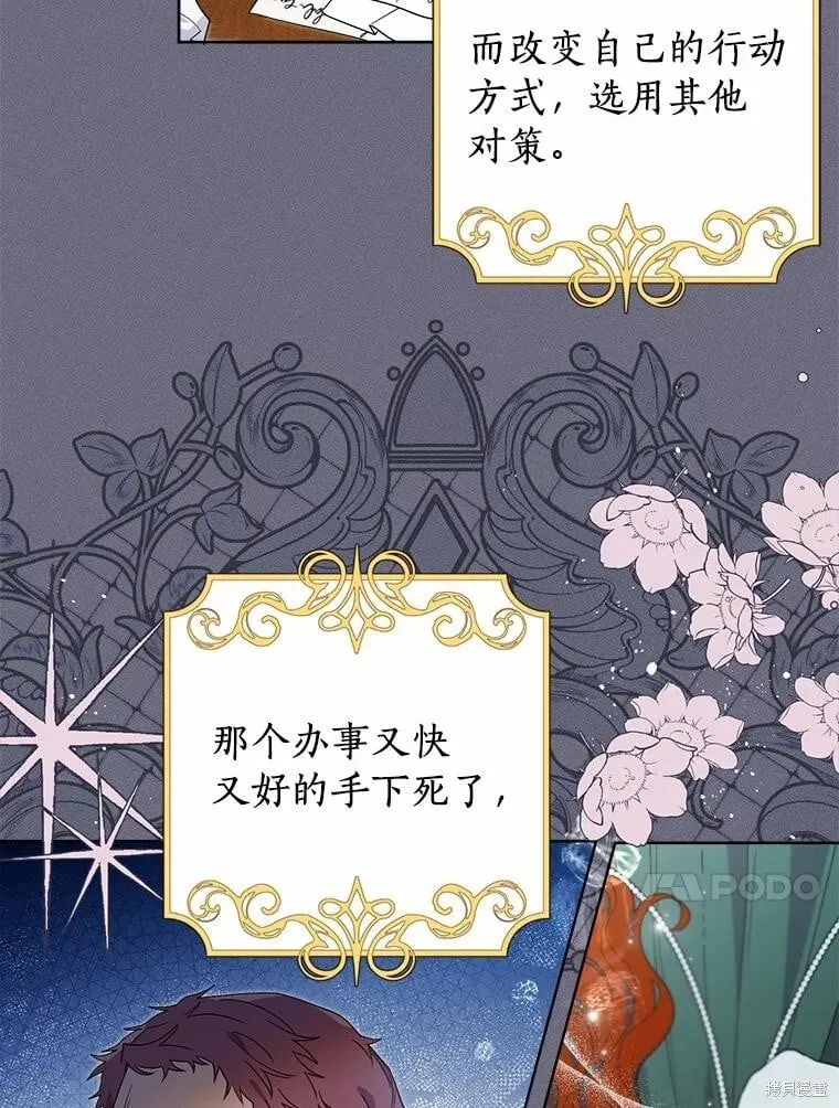 第65话 第44页
