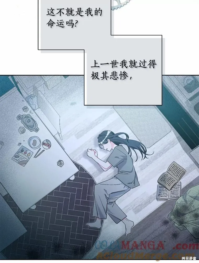 第65话 第73页