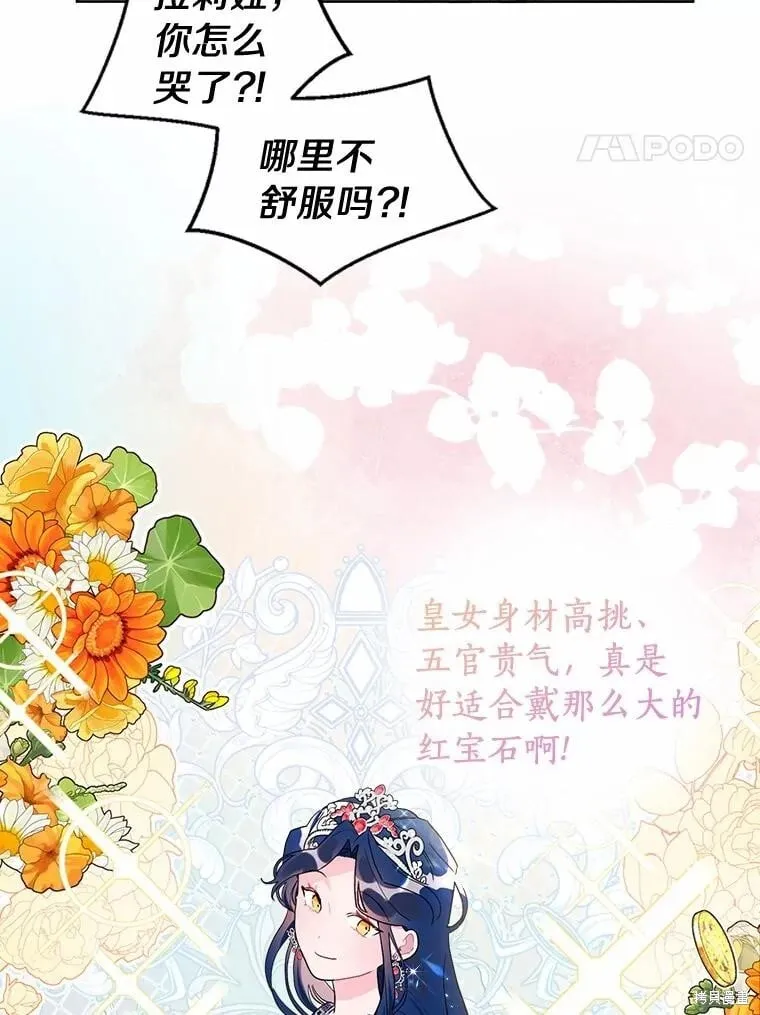 第65话 第84页