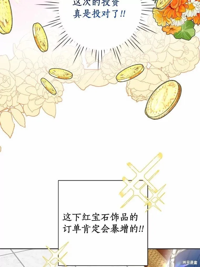 第65话 第86页