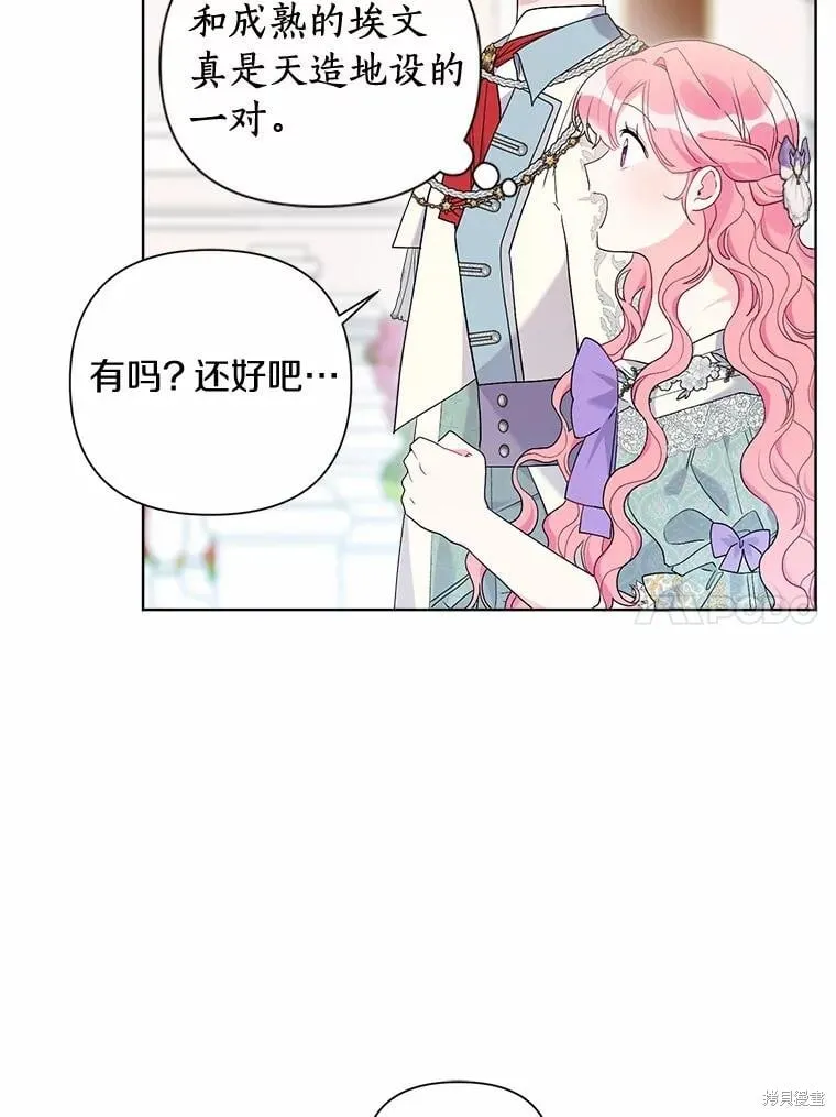 第65话 第90页