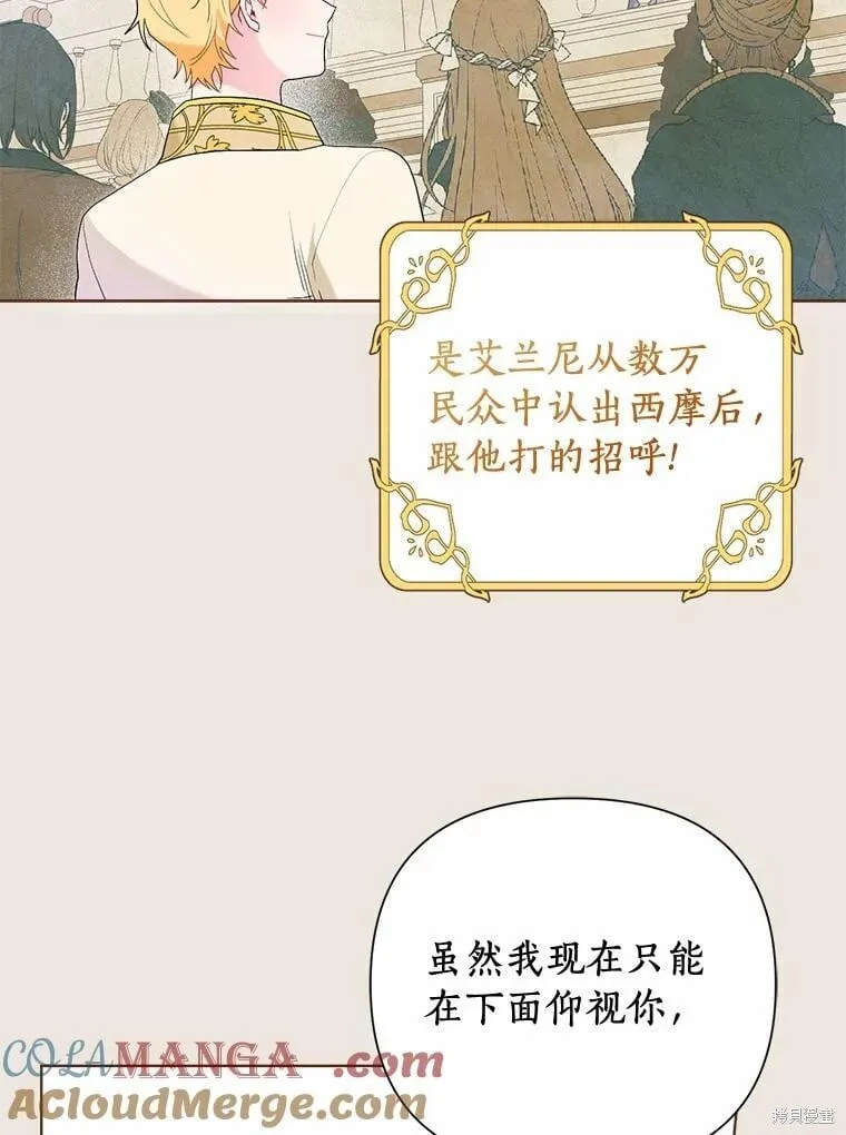 第66话 第5页