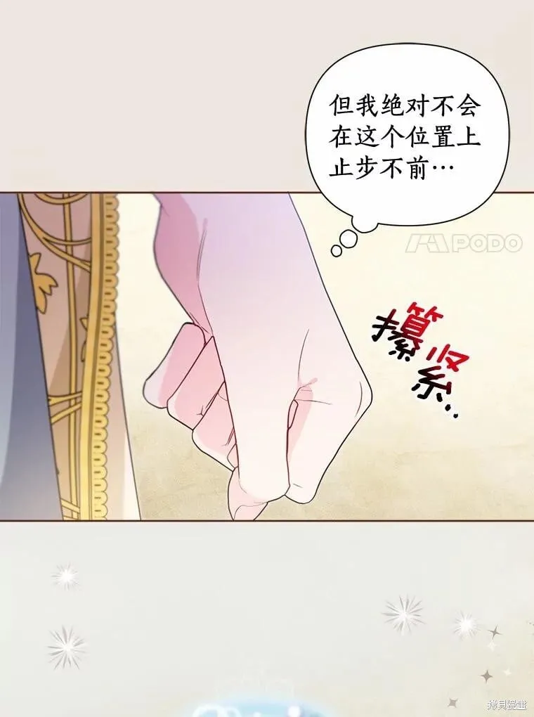 第66话 第7页