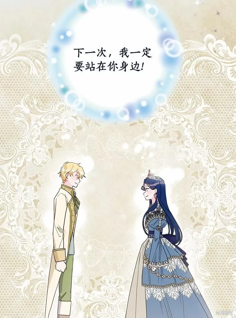 第66话 第8页